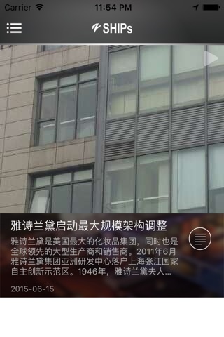 张江示范区 screenshot 2