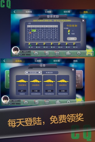 CQ炸金花 screenshot 2