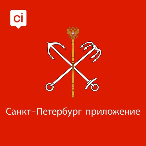 Saint Petersburg App