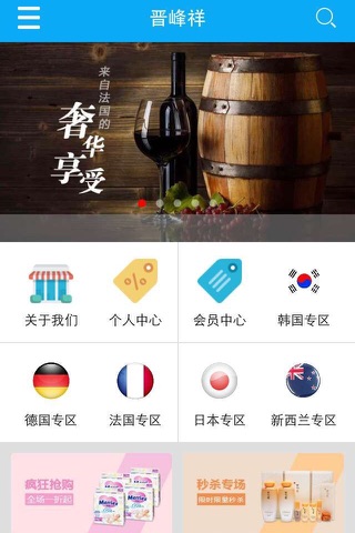 晋峰祥 screenshot 2