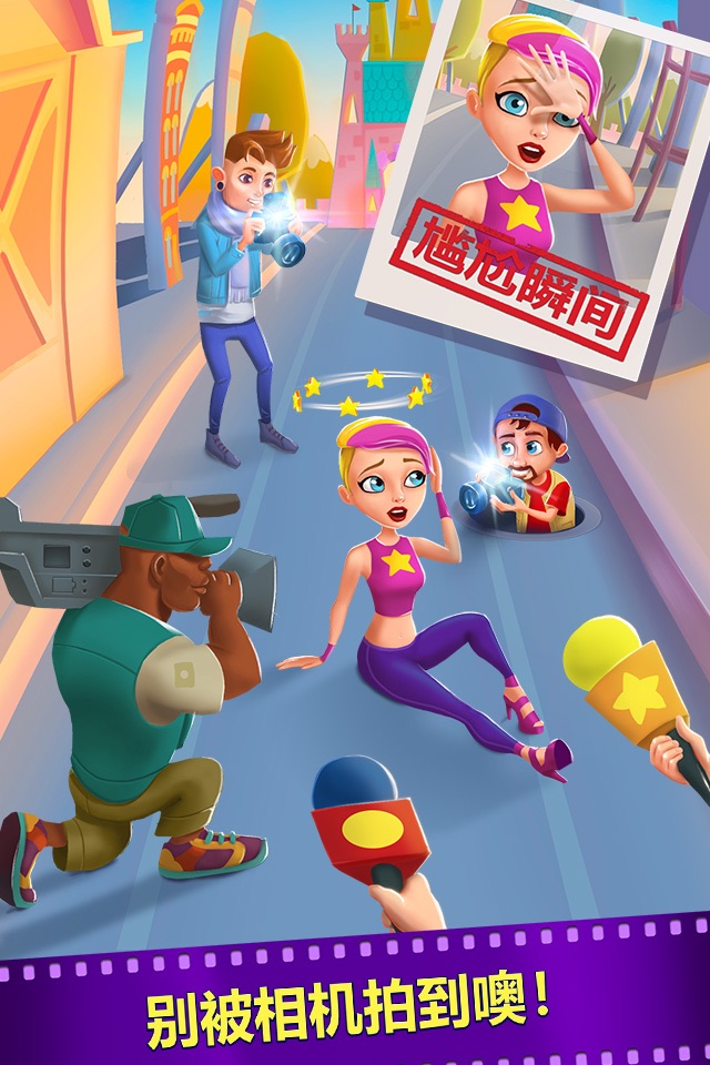 Hollywood Rush screenshot 2