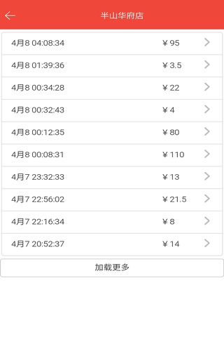 聚客邦 screenshot 2