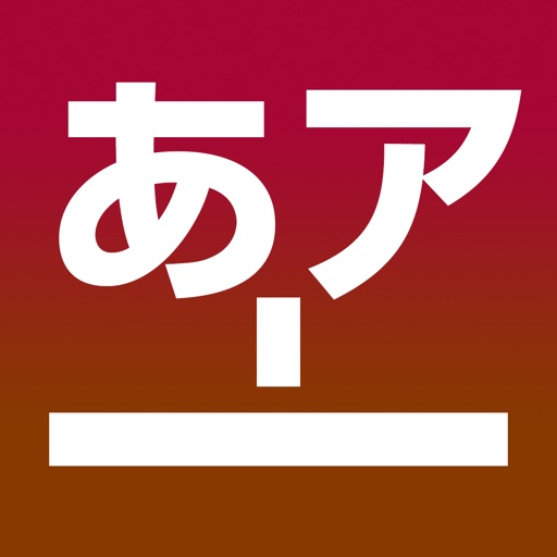 Hiraganan2: Learn Hiraganas icon