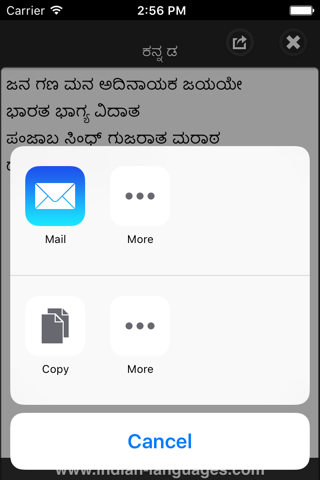 Kannada Editor screenshot 3