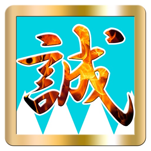 Bakumatsu Rush iOS App