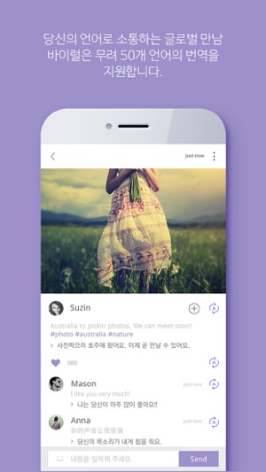 Vyrl - 관심사 기반의 사진 SNS, 바이럴(圖4)-速報App