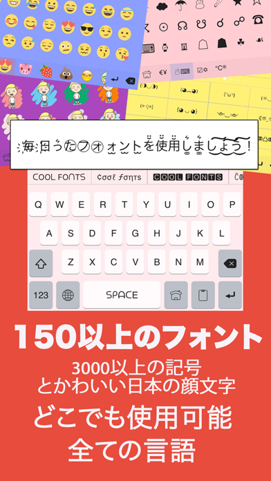 カラーフォントキーボード 特殊文字日本語文字入力 テーマ 新しい絵文字 無料顔文字 記号 ステッカーを搭載したクールなフォントきーぼーど Iphone用 Iphoneアプリ Applion