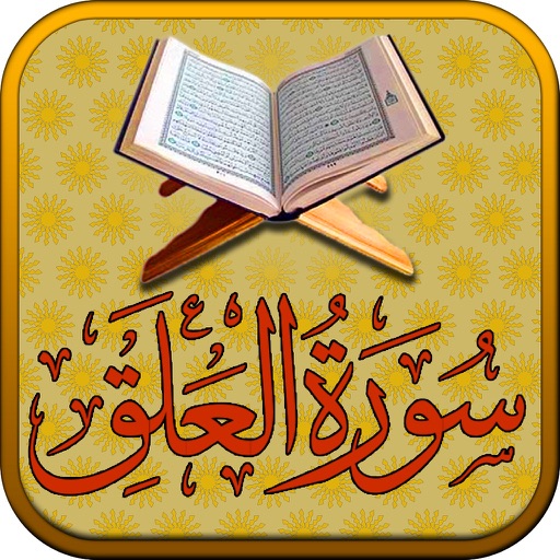 Surah Al-Alaq Touch Pro