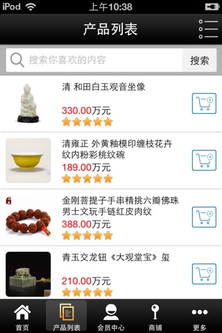 中国南红网 screenshot 2