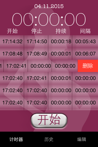 Contraction Timer 1-2-3 Free screenshot 3