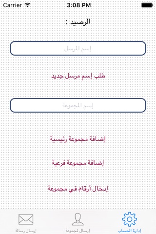 رسائل السعودية screenshot 4