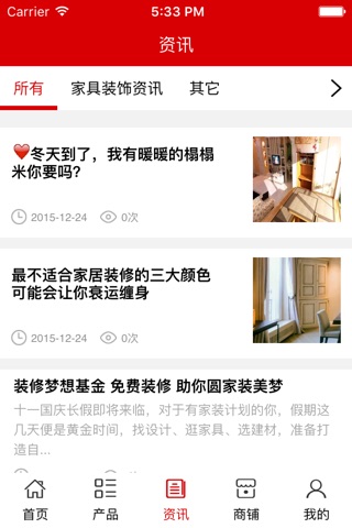 河南家具装饰 screenshot 3