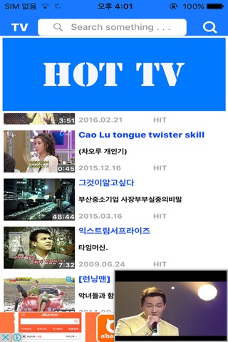 HOT티비-무료TV,드라마,교양,예능 screenshot 4