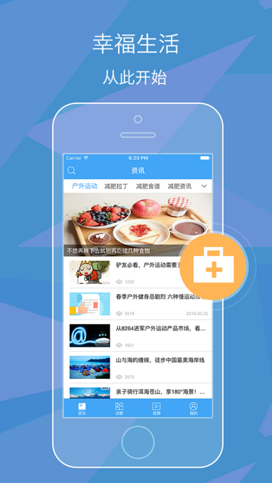 Screenshot #1 pour 减肥健身计划 - 瘦腹瘦脸瘦腰瘦腿，拥有火辣美体