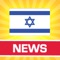 Follow the breaking, top and latest news of Israel from popular newspapers, websites etc