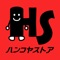 日本最大級の印鑑・はんこオンライン通販専門店！実印・銀行印・認印はもちろん個人印鑑から法人印鑑まで印鑑・はんこのことなら全てお任せ頂けます。