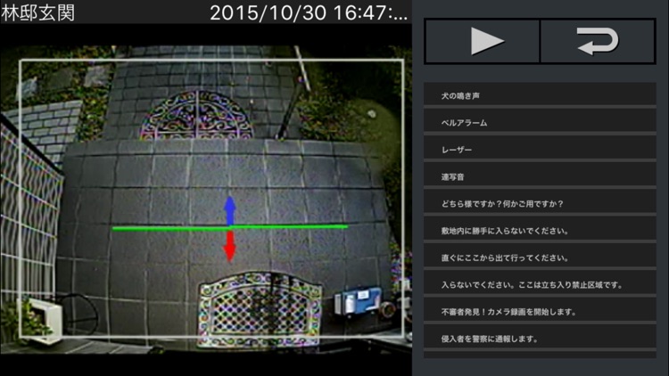 SS Remote Express screenshot-3