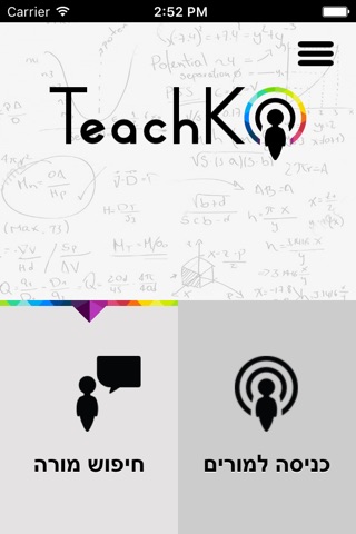 Teachko חפש מורים בקליק screenshot 2