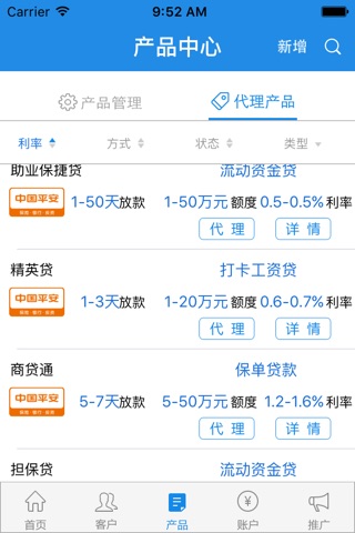 从容信贷助手 screenshot 3