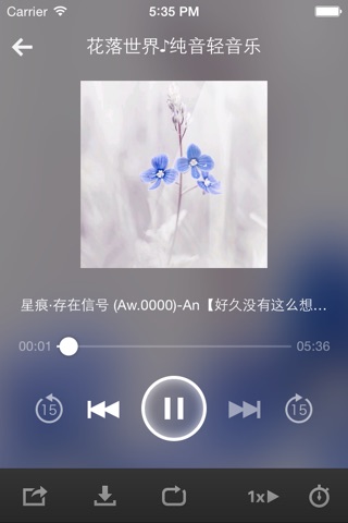 轻音乐排行榜-高音质,无损,纯音乐,世界名曲,音乐盒子 screenshot 3