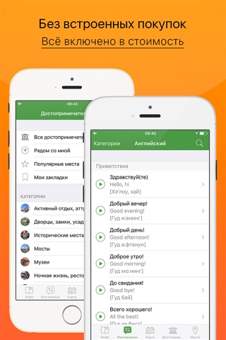 Нью-Йорк - путеводитель, оффлайн карта, разговорник, метро - Турнавигатор screenshot 3