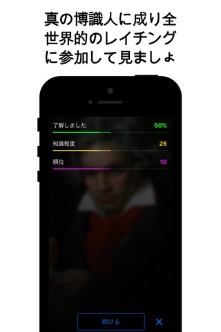 Beethoven - interactive biography screenshot 3