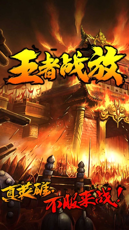 少年三国龙翔传：穿越火线寻武仙（首款开放式结局游戏）