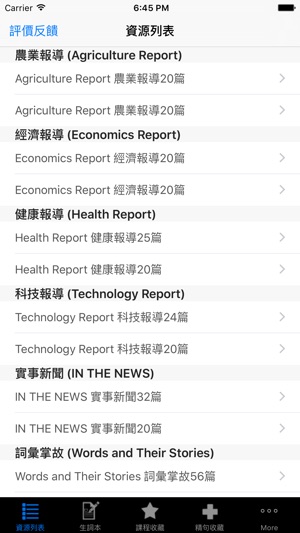 VOA慢速英语短篇精华合集突破听力口语免费版HD - 含英汉互译即时翻译词典(圖2)-速報App