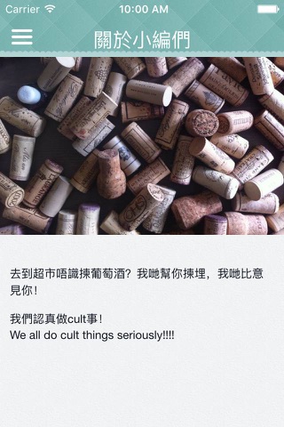 酒在香港 screenshot 4