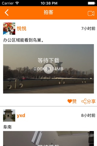 新阜南 screenshot 4
