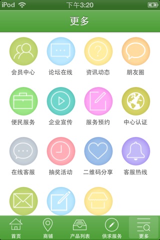 江西养生服务 screenshot 3