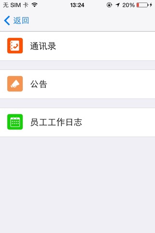 禾脉销售 screenshot 3