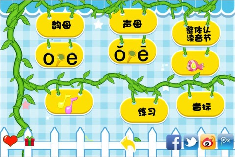 Chinese Pinyin Helper screenshot 3