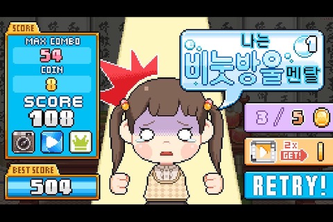 내꿈은 멘탈갑 screenshot 4