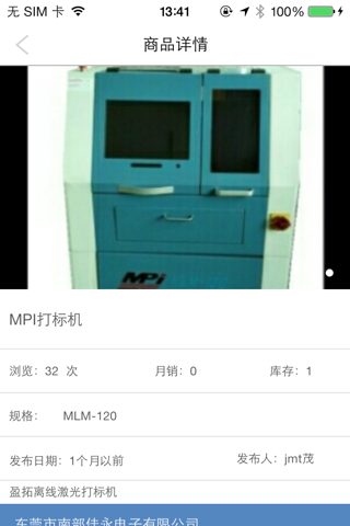 SMT现货网 screenshot 2