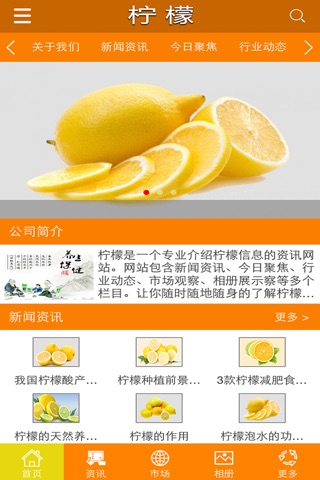 柠檬 screenshot 2