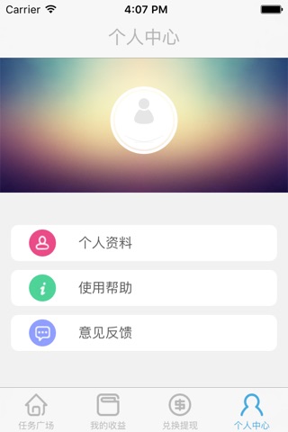 微传客-全民分享赚钱神器 screenshot 3