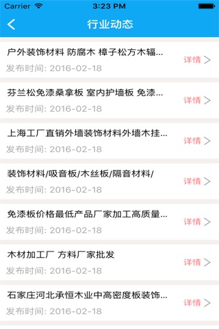 安徽工程门户 screenshot 3