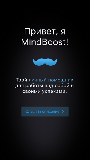 MindBoost – твои суперспособности(圖1)-速報App