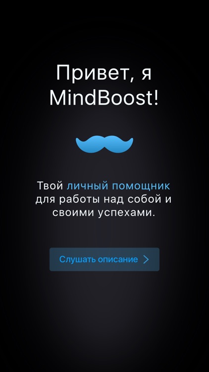 MindBoost – твои суперспособности