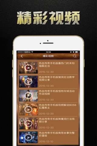 游戏狗助手 for 热血传奇手机版攻略 - 免费手游辅助 screenshot 4