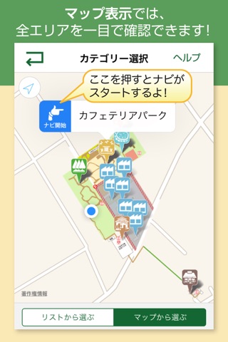 三富今昔村 案内ナビ screenshot 4