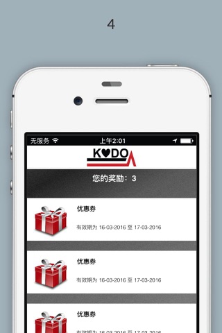 Kodo China screenshot 4
