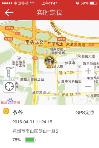 泽物行踪宝 screenshot 3