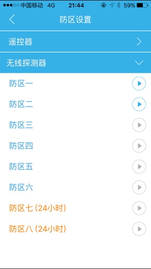 WIFI报警器(圖3)-速報App