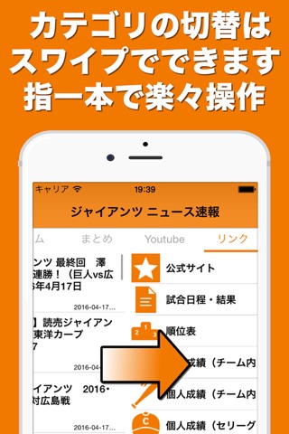 アプリ de ニュース ver 読売ジャイアンツ screenshot 2