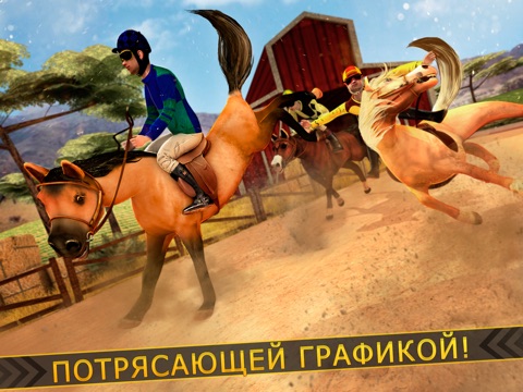 Скачать лошадь симулятор | Бесплатно игры гонки лошади (животное бегун 3д)