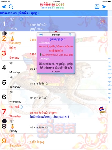Khmer Calendar HD screenshot 4