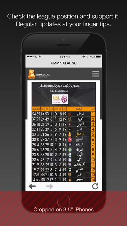 Umm Salal SC screenshot-3