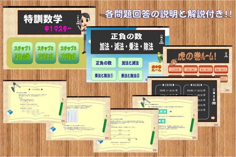 特訓英語•数学中1マスターⅡ screenshot 2